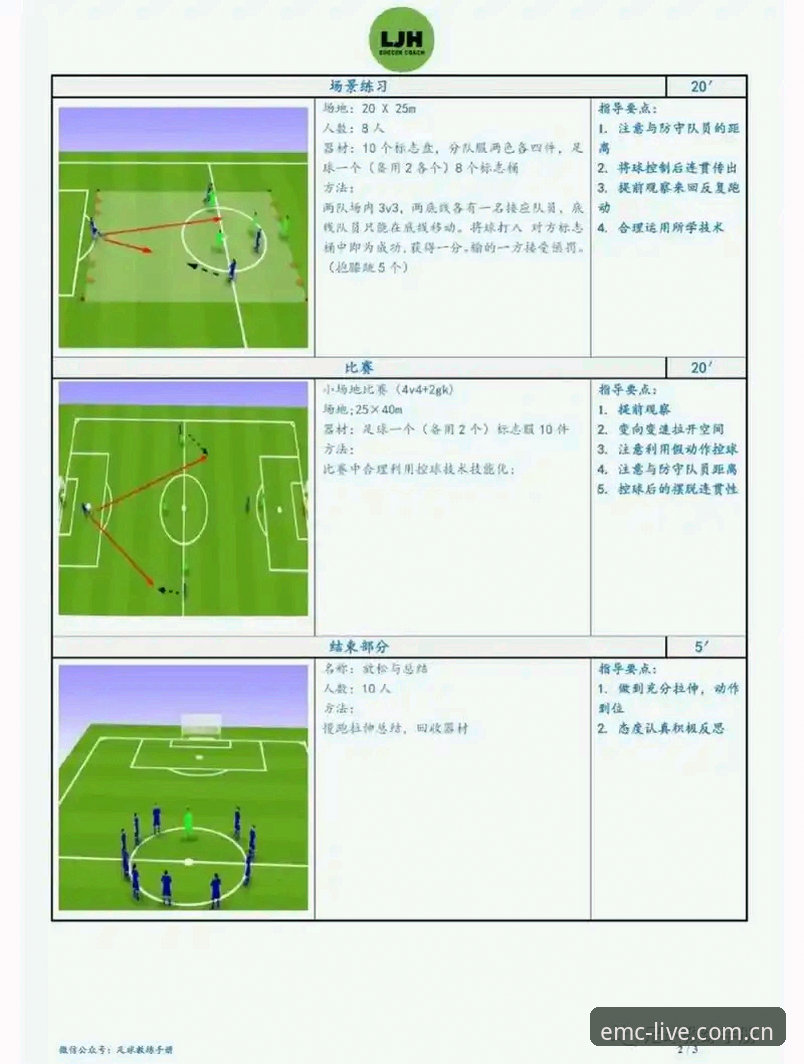 易倍体育直播高清怎么样 中场补强实战指南:曼联双星引援操作与易倍体育观赛必备知识
